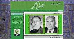 Desktop Screenshot of ghaziasgar.com