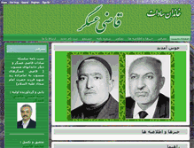 Tablet Screenshot of ghaziasgar.com